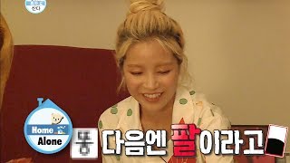 Welcome to Hwazakaya MAMAMOO Starts Playing Cards Home Alone Ep 247 [upl. by Virgilio82]