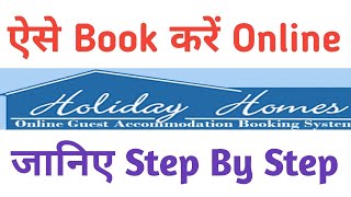 How to Book Holiday Homes Online step by step Book Holiday Home all over the country [upl. by Fielding]