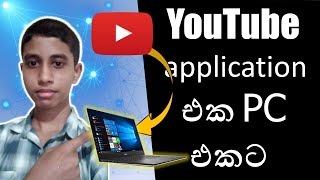 How to download YouTube on PCWindows 10 Windows 7Sathiksha TECHSinhala [upl. by Mylor]