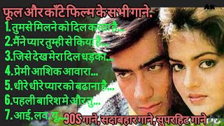 phool aur kante movie all song। फूल और काँटे सभी गाने। kumar Sanu alka yagnik song। 90severgreen [upl. by Elata143]