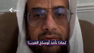 داعية سعودي يستنكر وجود عرض أزياء ملابس بحر في بلاده [upl. by Till722]