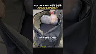 PGYTECH OneMo Travel 雙肩攝影包開箱｜三種使用方式超彈性｜相機內膽包、衣物收納袋 pgytech onemontravel 攝影包 [upl. by Erdnua]