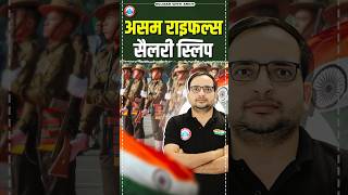 SSC GD Salary  Assam Rifles Salary Slip  SSC GD Assam Rifles CBPO Salary Details by Ankit Sir [upl. by Lowenstern]