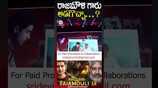 anchorsumakanakala Asking SSRajamouli SSMB28Update MaheshBabu Tollywood TrendingNow🎬 [upl. by Nimrahc312]