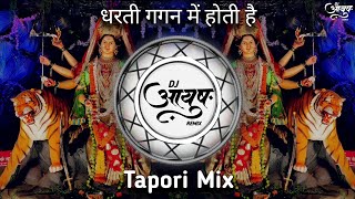 Dharti Gagan Mein Hoti Hai Teri Jai Jai Kar  Tapori Boom Mix  DJ Ayush Remix [upl. by Rosen]