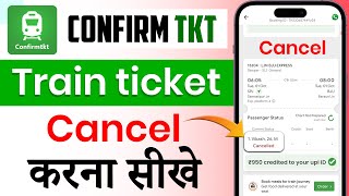 confirmtkt app se ticket cancel kaise kare  confirmtkt ticket cancellation  train ticket cancel [upl. by Aneer]