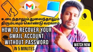 How to Recover your Gmail account Without password 2024 📲♻️ [upl. by Dodge]