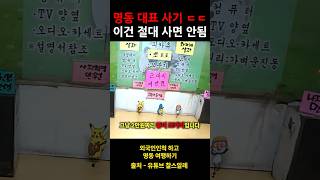 명동 대표 사기 춤추는 종이 인형 이건 절대 사시면 안됩니다 [upl. by Letram]