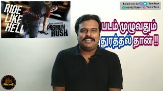 Aust rush movie ReviewPlot in Hindi amp Urdu [upl. by Otero]