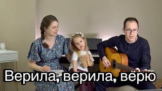 ВЕРИЛА ВЕРИЛА ВЕРЮ  РУССКИЕ НАРОДНЫЕ ПЕСНИ🎶 [upl. by Akerboom]