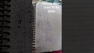 Sentup exam class 10 ka objective 2024 viral videos 💯 [upl. by Ruttger]