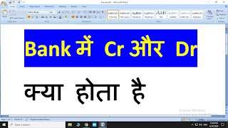 Bank Me Cr Ka Matlab Kya Hota Hai  Cr Dr Ka Matlab Kya Hota Hai  Bank Me Dr Ka Matlab Kya Hota Hai [upl. by Atiuqa]