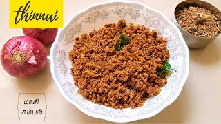 மாசி சம்பல்  Maasi Sambal Recipe in Tamil  Masi Karuvadu Sambal [upl. by Krisha]