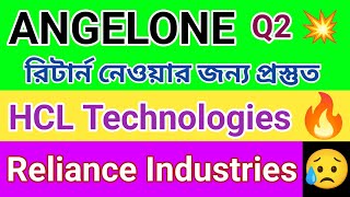 Angelone 🛑 HCl TECH 🛑 Reliance 🛑 Q2 Result  Dhar Trading Tips [upl. by Lammond]