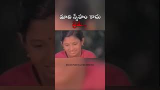 మాది స్నేహం కాదు ప్రేమ chiru radhika megastar trending comedywatch [upl. by Mimi76]