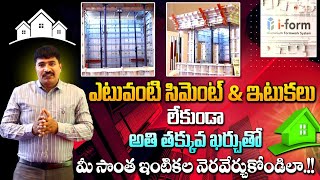 నిర్మాణ రంగంలో అద్భుతమైన ఫలితాలను సాదిస్తున్న  IFORM ALLUMINIUM amp DESIGN LLP  Datteswar Talks [upl. by Thorncombe970]