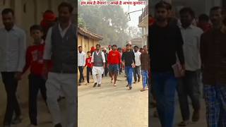 सब है तैयार अच्छे हैं अभय कुमार पैक्स चुनाव। publicraction youtubeshorts trandingshorts [upl. by Eitsrik228]