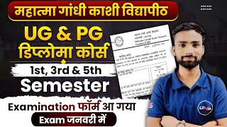 MGKVP UG PG amp Diploma Course Semester Examination form 202324  MGKVP Examination form 202324 [upl. by O'Shee]