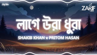 Laage Ura Dhura লাগে উরা ধুরা  Lyrics  Toofan  Pritom Hasan  Shakib Khan  Chorki [upl. by Ik]