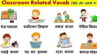 Common English Words with Hindi meaning  Classroom Related Word Meaning  Classroom Vocabulary [upl. by Daffy153]