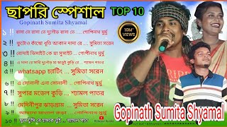 Santali Mp3  2024 Santali Nonstop Song2024  Gopinath  Sumita Shyamal Patra Santali Mp3 2023 [upl. by Croom515]