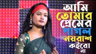 Dayal Banjara comedydj 2030 Bangla gaan [upl. by Jaddo]