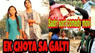 Ek chotasa galtiquotsadri sort comedy movi dooars comedy video [upl. by Adamek]