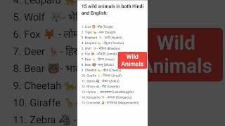 Jangali janvar NAME English And Hindi  Forest animals living [upl. by Olimpia435]