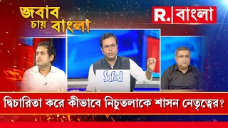 TMCতে যোগ না দেওয়ার জন্য BJPও কি তাদের প্রার্থীকে শপথবাক্য পাঠ করাবেন কী বললেন শঙ্কুদেব পণ্ডা [upl. by Bouzoun]