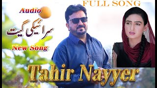 Sachi das way darda kadi yaad kita Full song New Punjabi siraiki Song  Tahir Nayar new song [upl. by Nolra201]