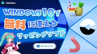 Windows10でDVDリッピングの方法とフリーソフト【サルでもわかる】 [upl. by Tattan997]