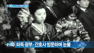 1964년 박정희 前 대통령 서독 방문 영상 공개채널A뉴스TOP10 [upl. by Elttil37]