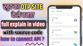 khud ka otp website kaise bnae  how to create otp site  how to connect API in otp site [upl. by Rillis]