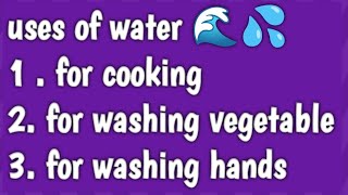 USES OF WATER ।14 uses of water in English।। Uses in water in daily life💦🚣🚿🏄‍♀️learn with Tasnimah [upl. by Yung]