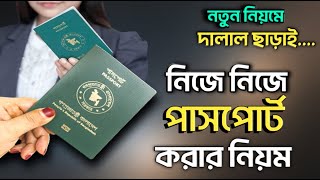 EPassport Apply Online 2024  How to Apply Passport Online in 2024  Passport Apply Online [upl. by Irtak]