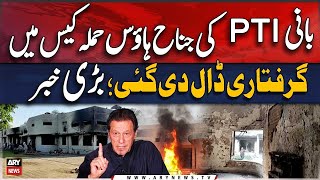 Jinnah House Case  Imran Khan in Trouble  Breaking News [upl. by Kazim]