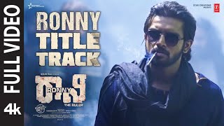 Full Video Ronny Title Track  Ronny The Ruler  Kiran Raj  Sachin Basrur  Pramod  Gurutej S [upl. by Amadis]