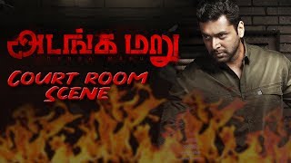 Adanga Maru  Mass Court Scene  Jayam Ravi  Raashi Khanna  Sampath Raj [upl. by Dorinda]