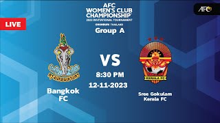 ถ่ายทอดสดการแข่งขัน AFC Women’s Club Championship 2023 [upl. by Redlac]