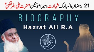 21th Ramadan  Biography Of Hazrat Ali RA  Hazrat Ali RA Ki Shahadat  Dr Israr Ahmed Bayan [upl. by Adamek395]