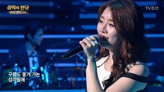 설하윤 – 섬마을 선생님 요즘 대세 설하윤의 멋진 무대 음악의 전당 1회 20170701 [upl. by Baggett]