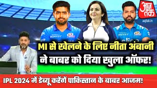 ipl 2024 latest news  pakistan players in ipl 2024  babar azam in ipl 2024  pakistan cricket [upl. by Azenav]