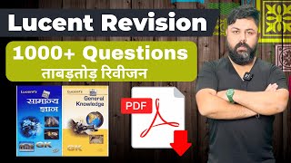 LUCENT का पूरा निचोड़ अब भी मौका छोड़ा तो खुद इतिहास बन जायेंगे LUCENT COMPLETE REVISION [upl. by Darcy174]