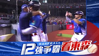 ⚾【12強中華隊晉級】 東京我們來了！中華隊猛打賞113力克澳洲取得晉級門票！ newsebc Taiwan vs Australia [upl. by Okiron628]