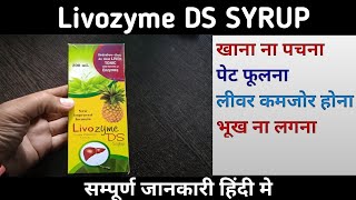 Livozyme DS SYRUPLivozyme DS Syrup uses in hindiPharma with Vikram [upl. by Neirrad66]