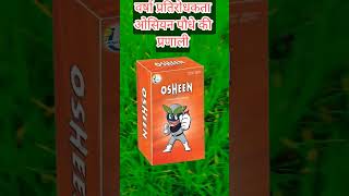 pi OSHEEN insecticide।🌾पीआई ओशीन डिनोटेफुरान 20 एसजी कीटनाशक 🌾 [upl. by Lanni]