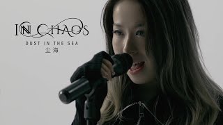 INCHAOS  Dust In The Sea OFFICIAL MUSIC VIDEO [upl. by Naegem]