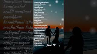 Mannil intha ❤️❤️❤️lyricvideo lyricswhatsappstatus tamilsonglirics oldisgold songlyrics [upl. by Accber737]