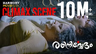 Rathinirvedham Climax Scene  Romantic Movie Scene  Swetha Menon  Sreejith Vijay [upl. by Sabir]