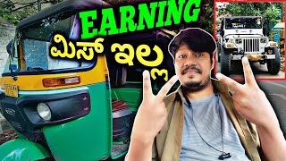 How To Make Income In Bangalore Auto Rickshaw [upl. by Cuthbert]